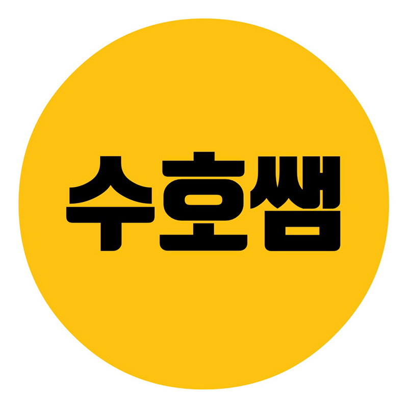 일본어 수호쌤