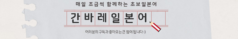 간바레 일본어 がんばれ 日本語