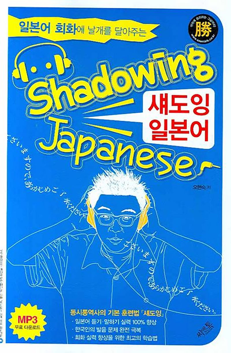 japanese-shadow-book-practice.jpg