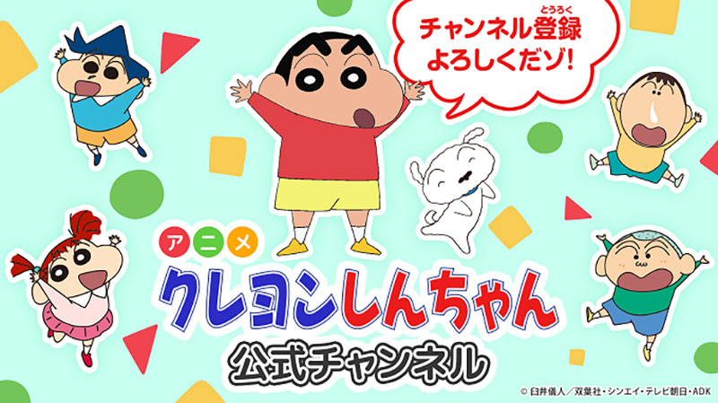shin-crayon-boy-anime-series