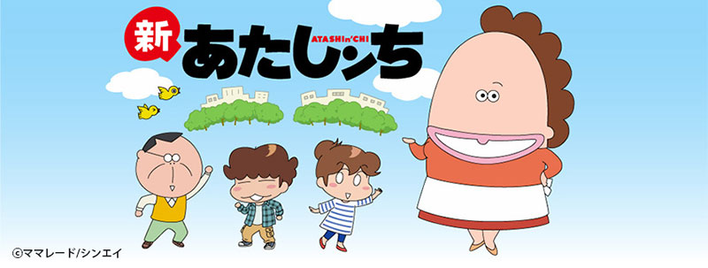 atashincho-anime-series