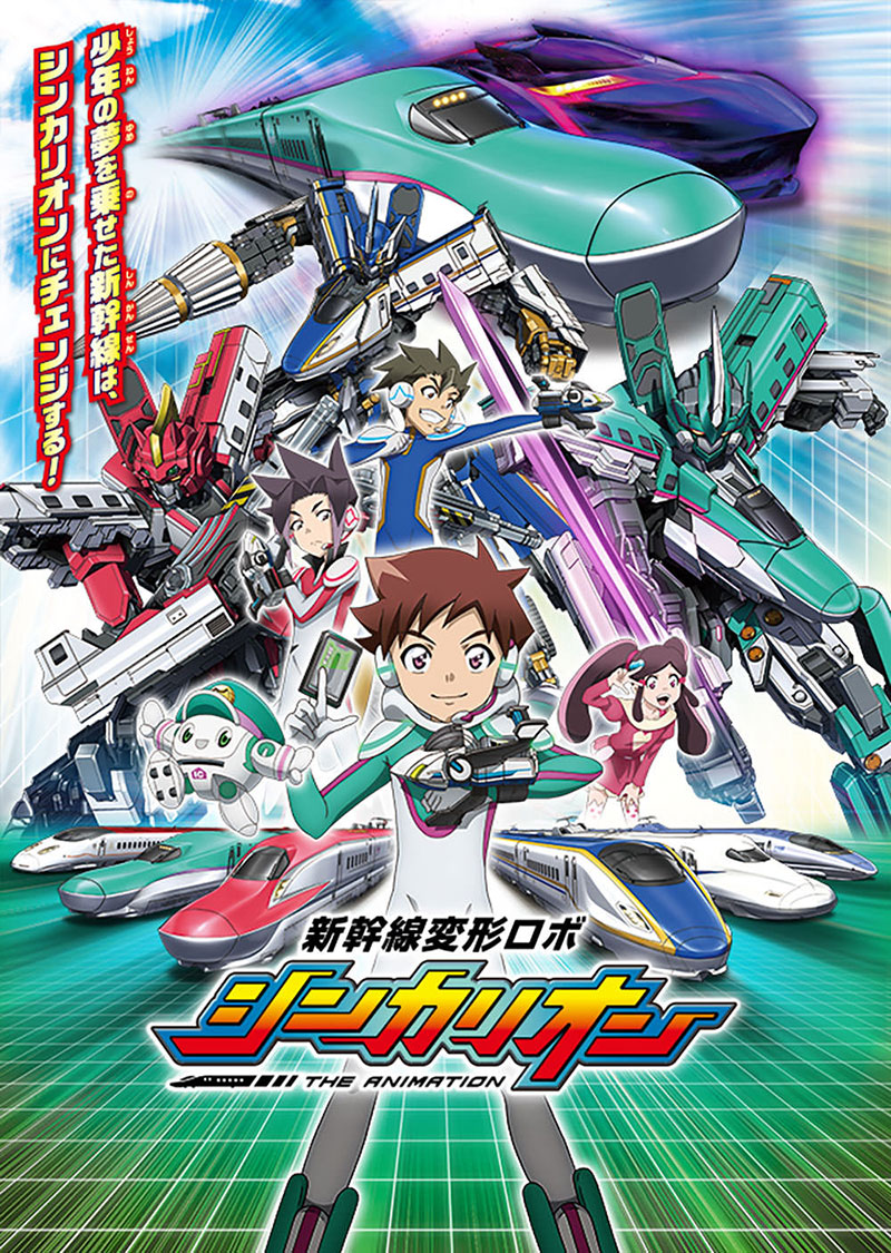 shinkansen-henkei-robo-shinkalion-anime