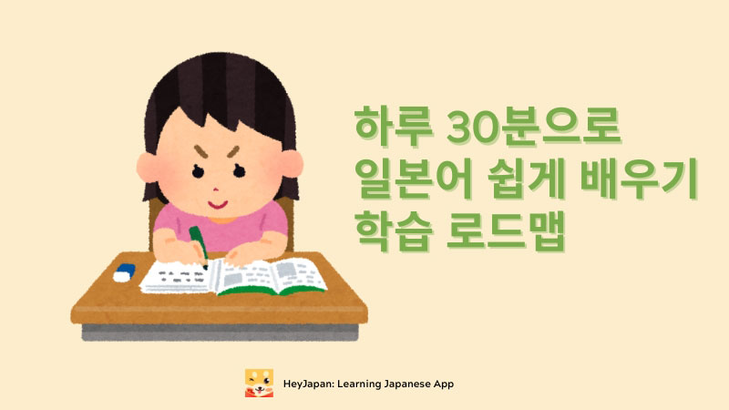 earn-japanese-30-minutes-a-day.