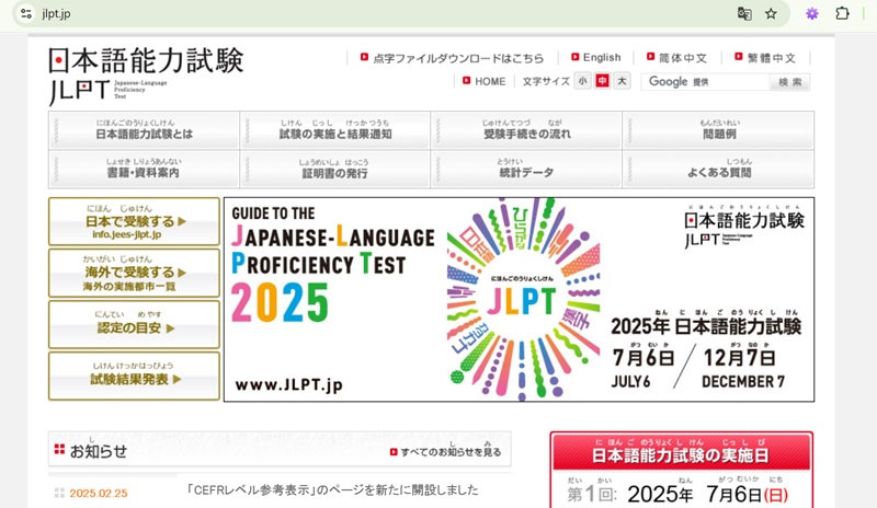 japanese-language-proficiency-test