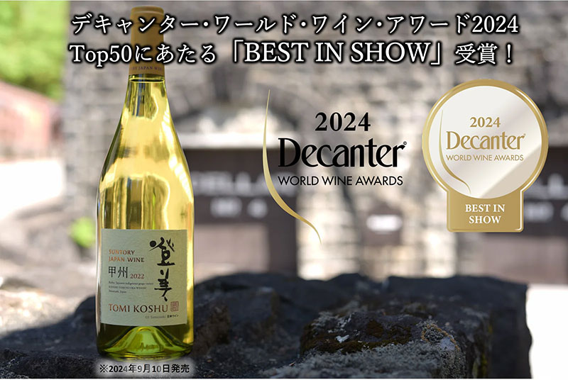 Suntory-From-Farm-Tomi-Koshu-2022
