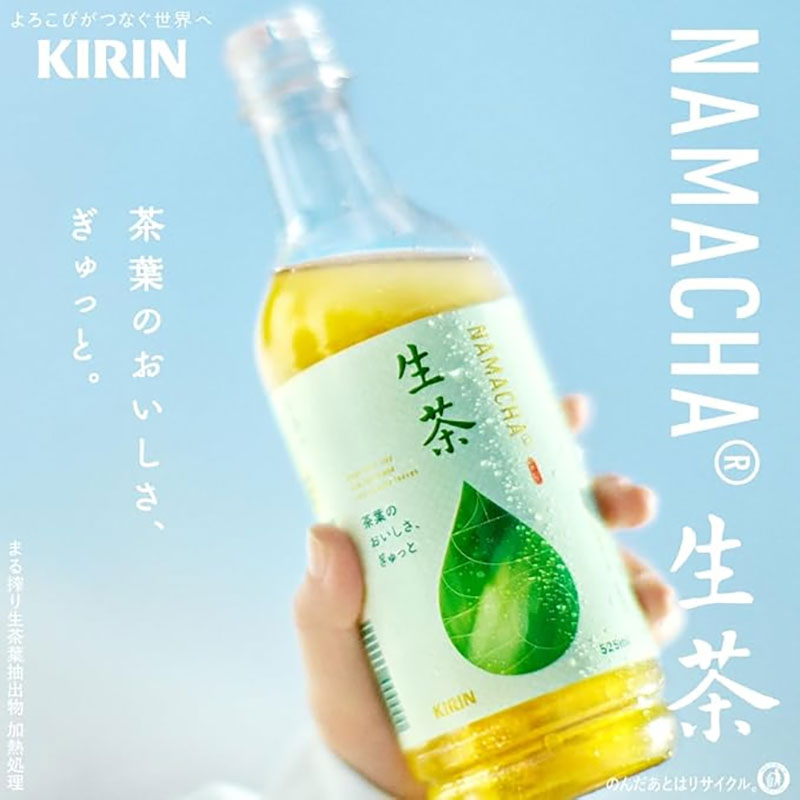 namacha-kirin