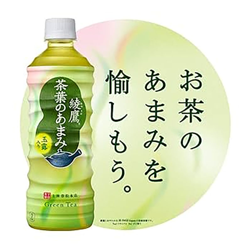CocaCola-Ayataka
