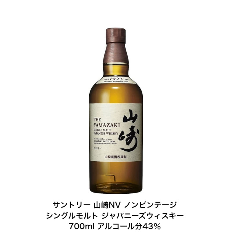 the-yamazaki-whiskey