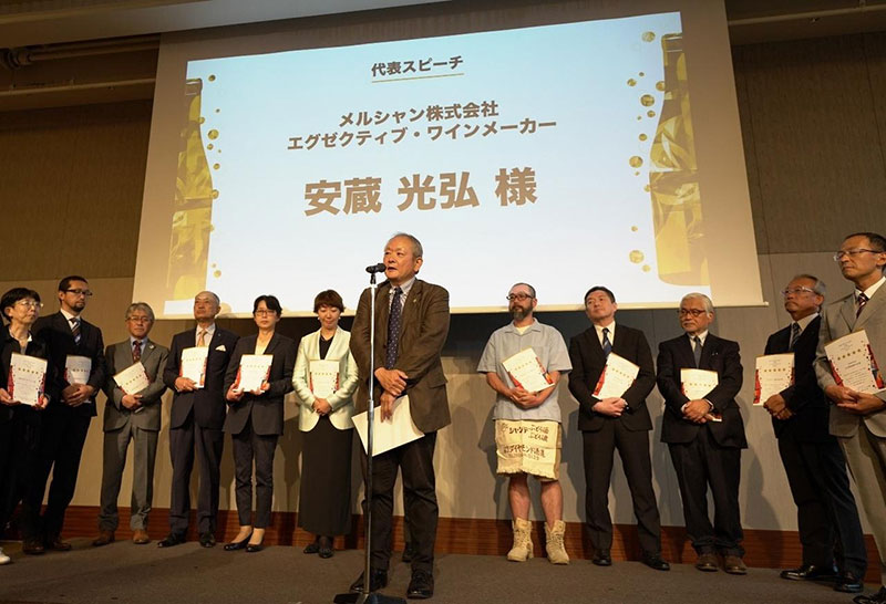 japan-winery-award-2025