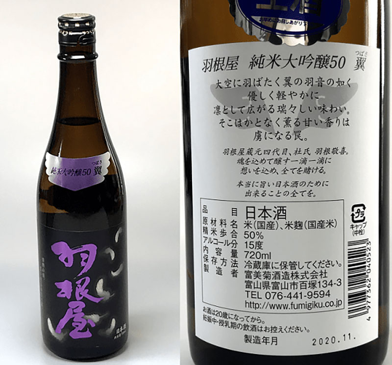 japanese-sake-information