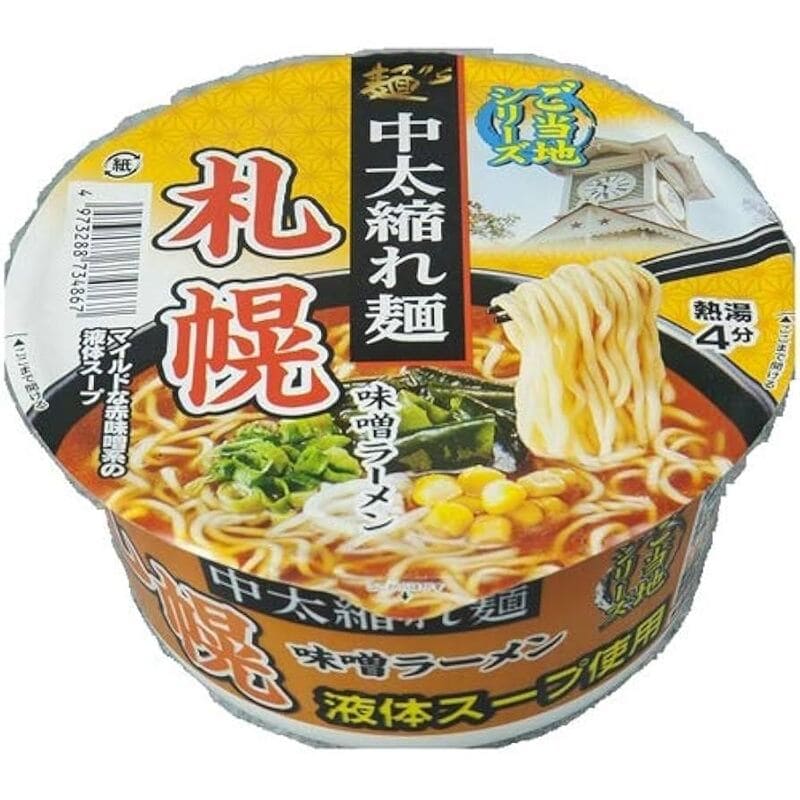 Japanese-instant-ramen-6