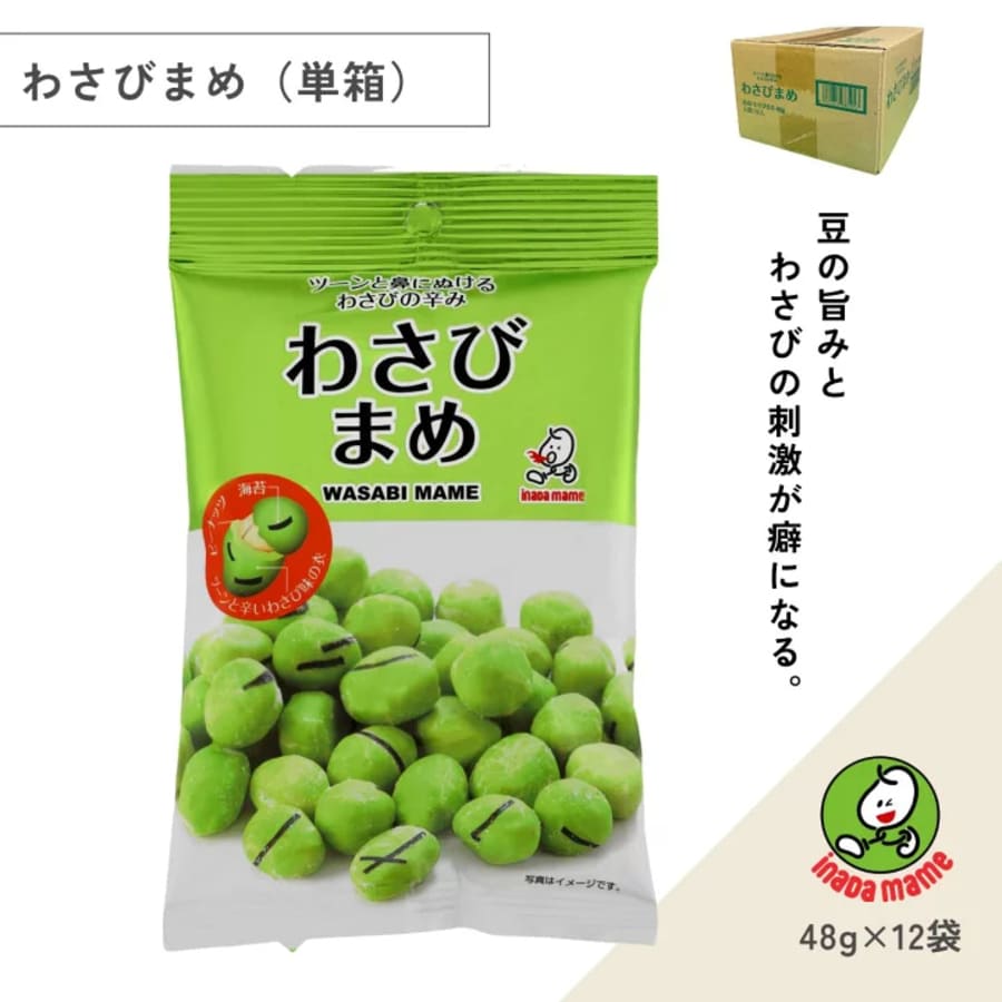 Japanese-Wasabi-Snacks-13