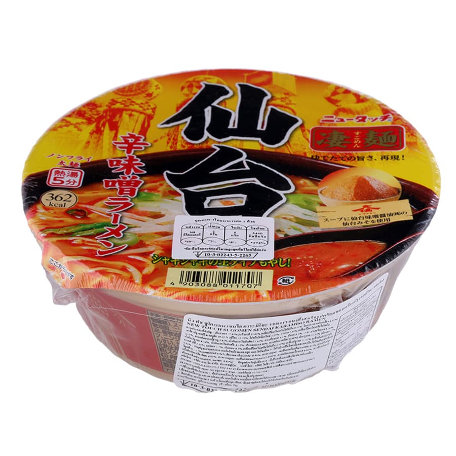japanese-spicy-noodles-5