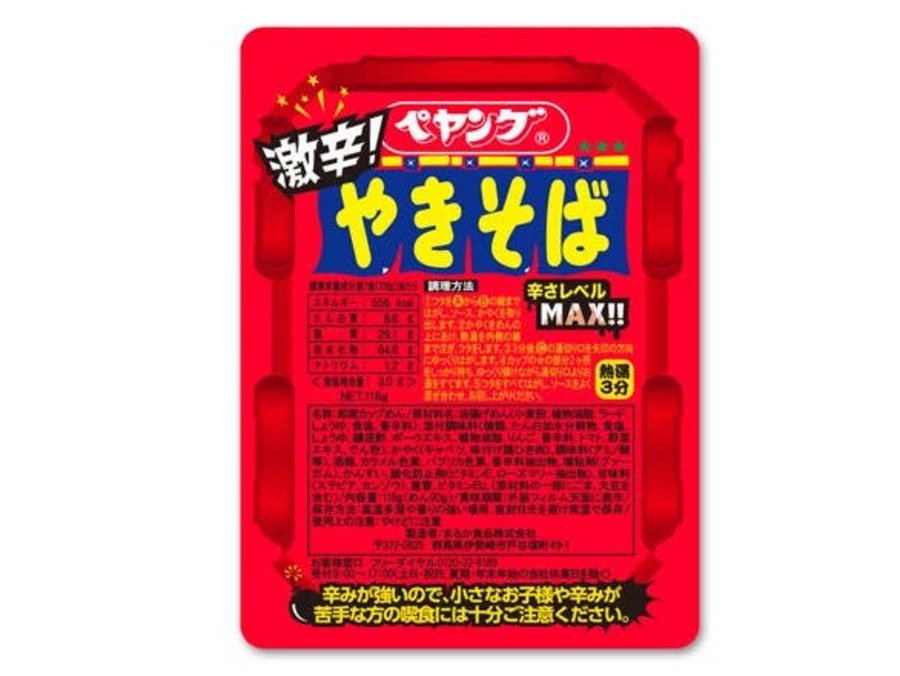 japanese-spicy-noodles-8