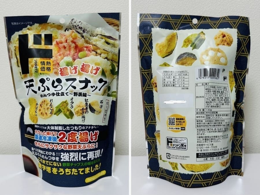 Don-Quijote-snacks-5