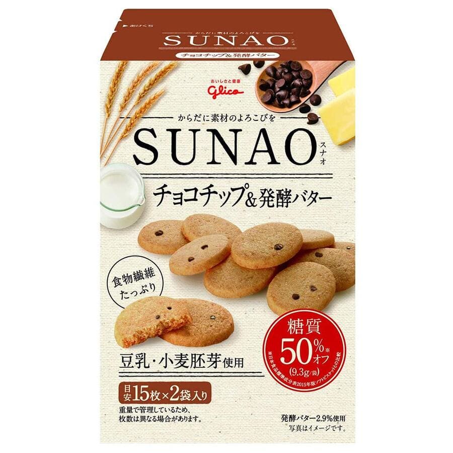 Japanese-chocolate-cookies-3